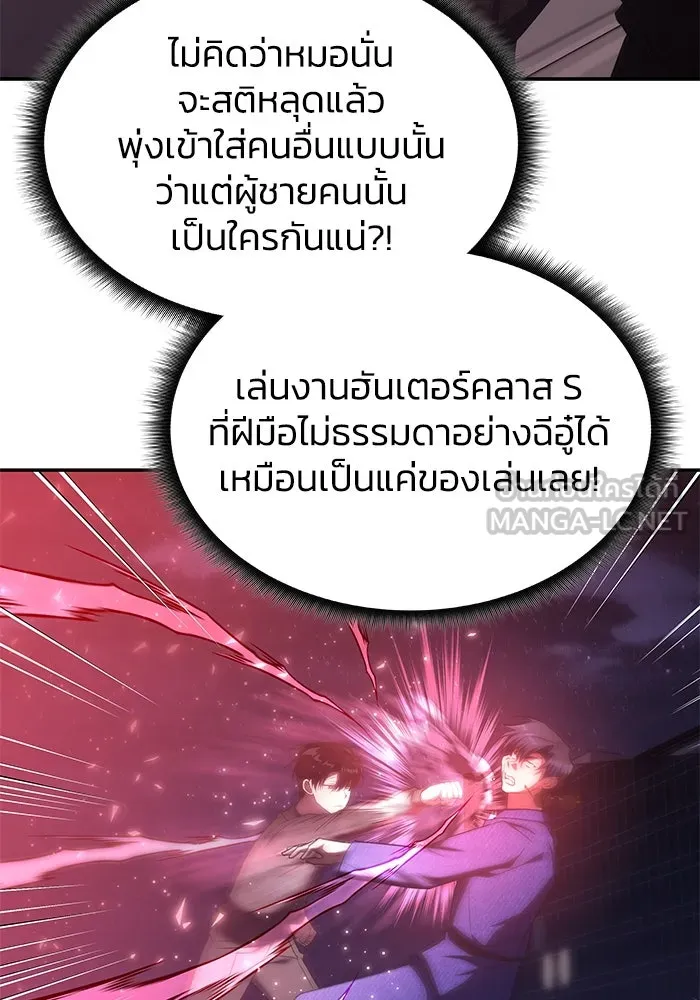 ฮีลเลอร์ตัวพ่อขอฟาดเรียบ ตอนที่ 48 รูปที่ 6