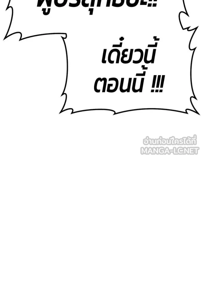 +99 ท่อนไม้ ตอนที่ 169 รูปที่ 256