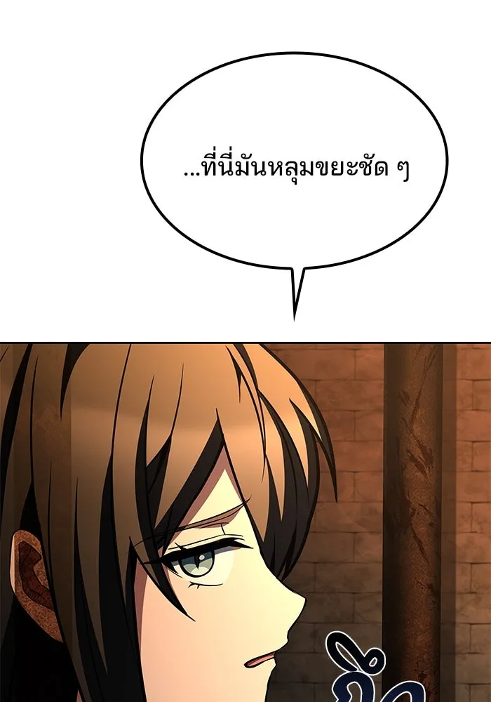 ครัวจอมเวท ตอนที่ 47 รูปที่ 110