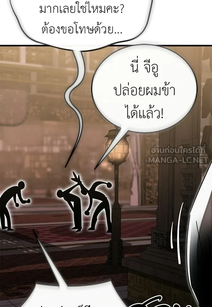 ยมราชลงทัณฑ์ ตอนที่ 142 รูปที่ 162