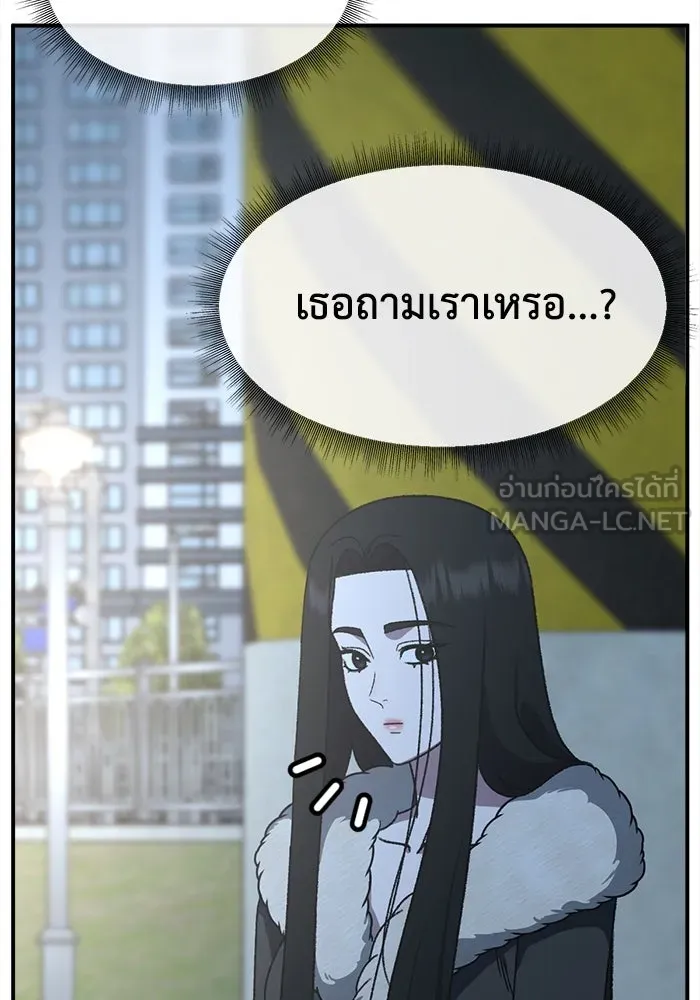 ช่วยเปลี่ยนฉันที ตอนที่ 334. ซีซัน 3 โคดกซู 6 รูปที่ 9
