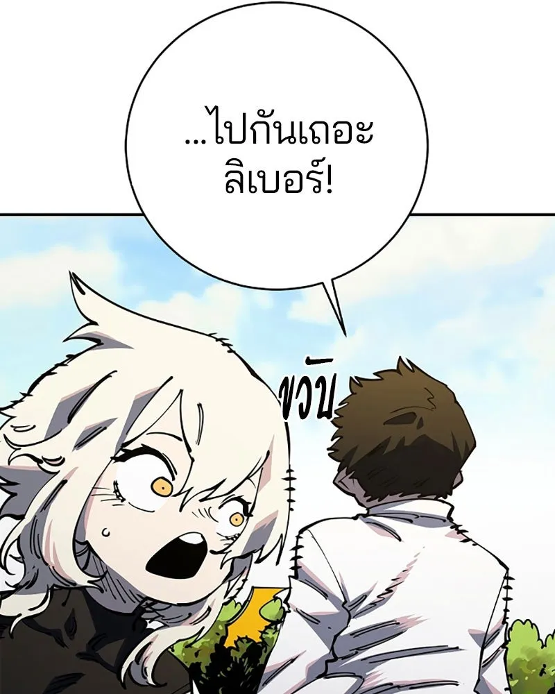 Player ตอนที่ 24 รูปที่ 98