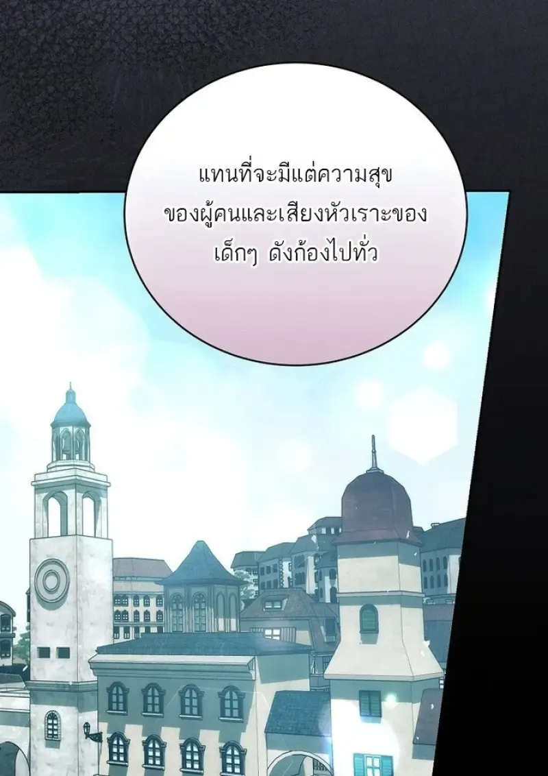 Concept Grasping Magic Genius ตอนที่ ตอนที่ 44 รูปที่ 74