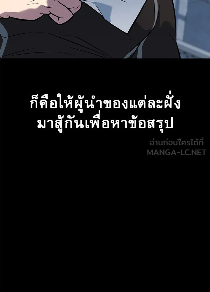 ราชาลานประลอง ตอนที่ 49 รูปที่ 135
