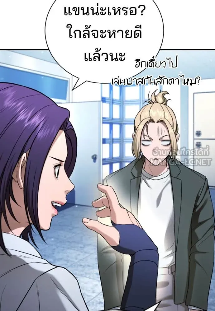 คูเซรา ตอนที่ 28 รูปที่ 87