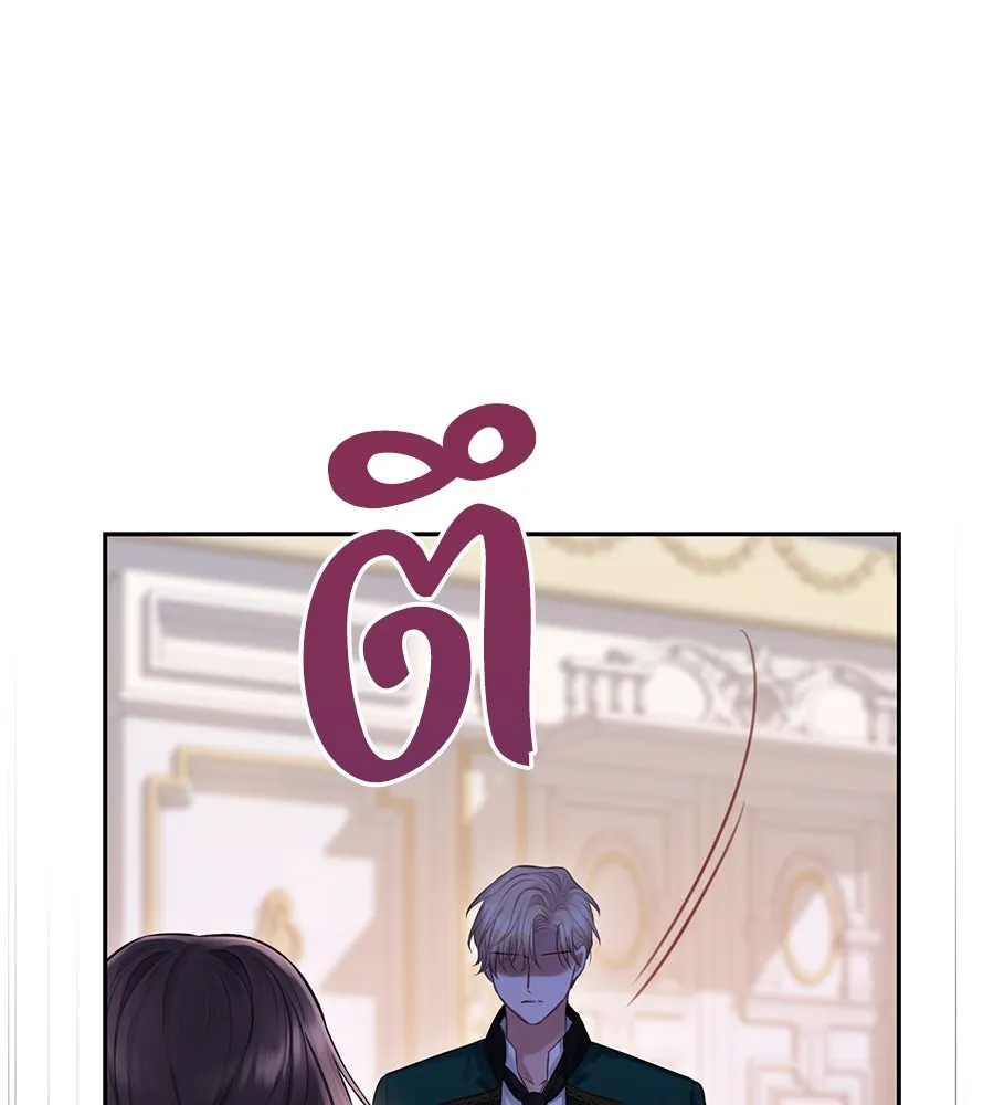 บาสเตียน ตอนที่ 25 รูปที่ 109