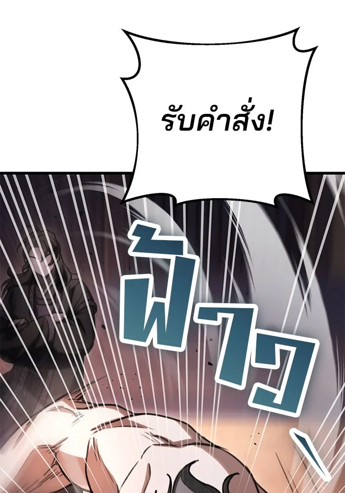 ดาบแห่งจักรพรรดิ ตอนที่ 37 รูปที่ 80