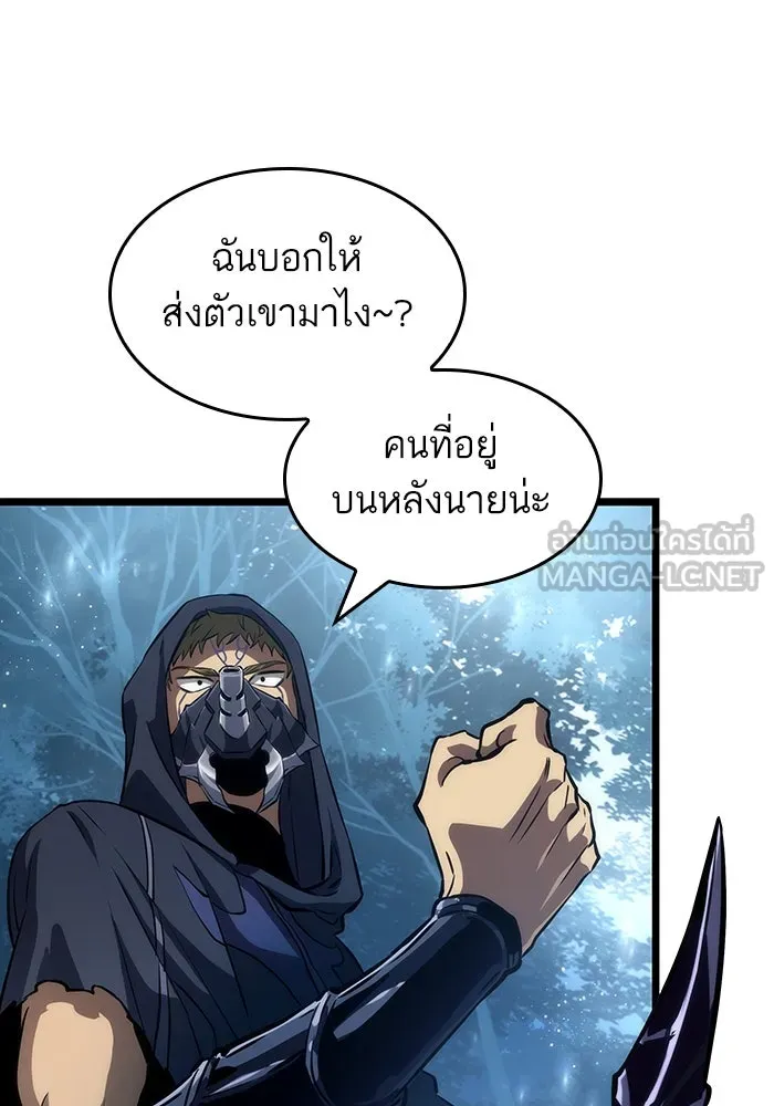 หลังวันสิ้นโลก ตอนที่ 92 รูปที่ 27