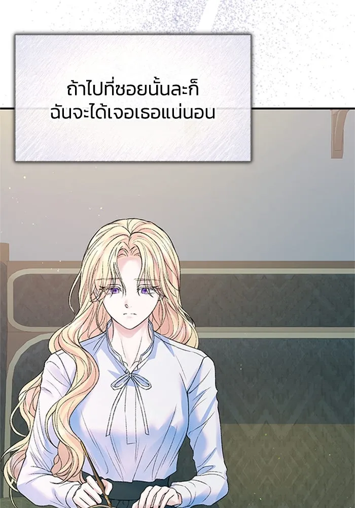 ไหนบอกว่าฉันใกล้ตาย ตอนที่ 71 รูปที่ 5