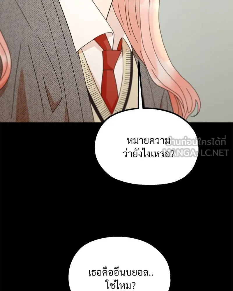 Pyramid Game เกมพีระมิด ตอนที่ 69 รูปที่ 117