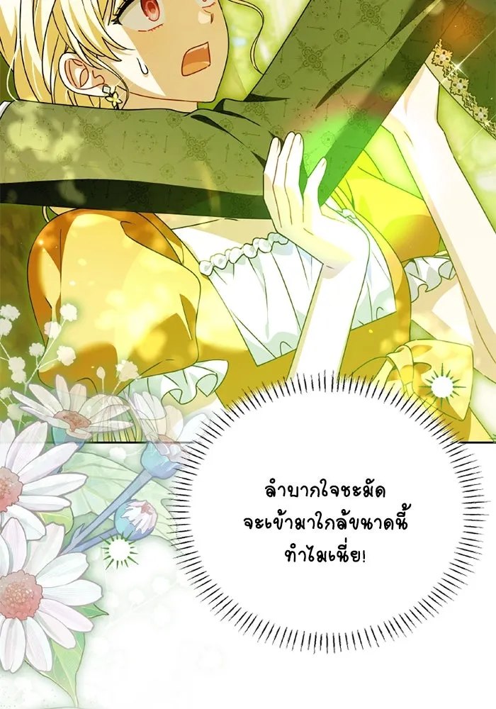 ครอบครัวตัวร้ายปล่อยฉันไปเถอะ ตอนที่ 53 รูปที่ 28