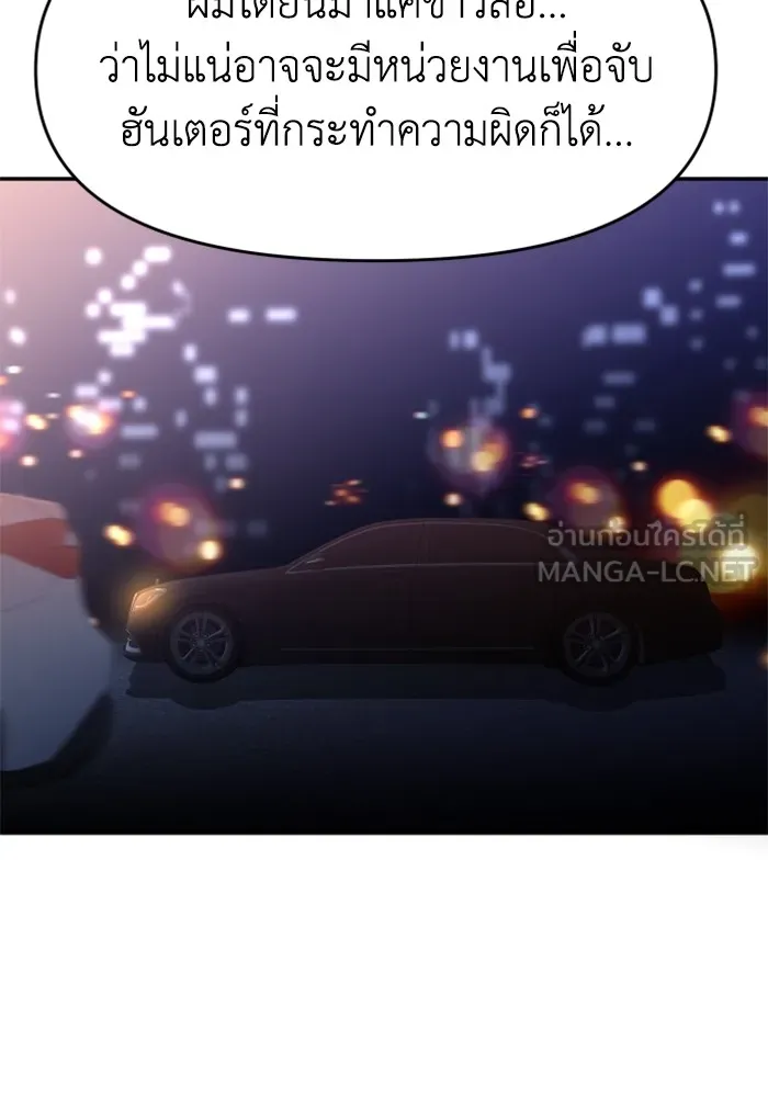 อดีตบอสหอคอย ตอนที่ 11 รูปที่ 174