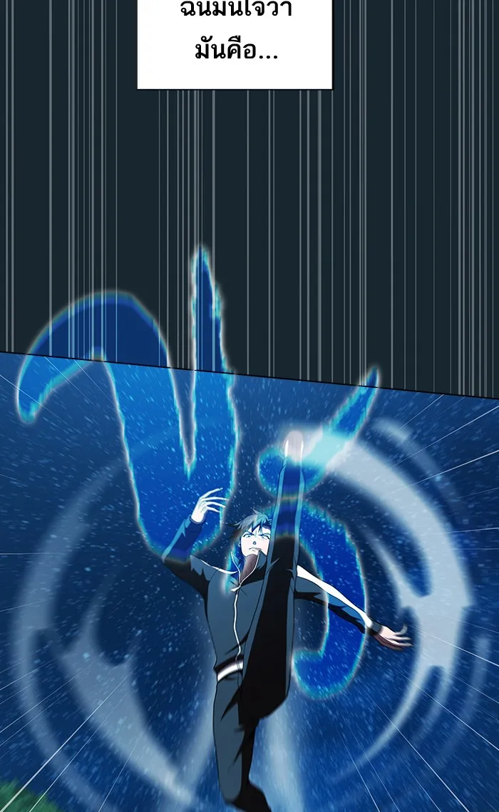ผู้เล่นขั้นเทพแห่งหอคอยฝึกสอน ตอนที่ 69 รูปที่ 55