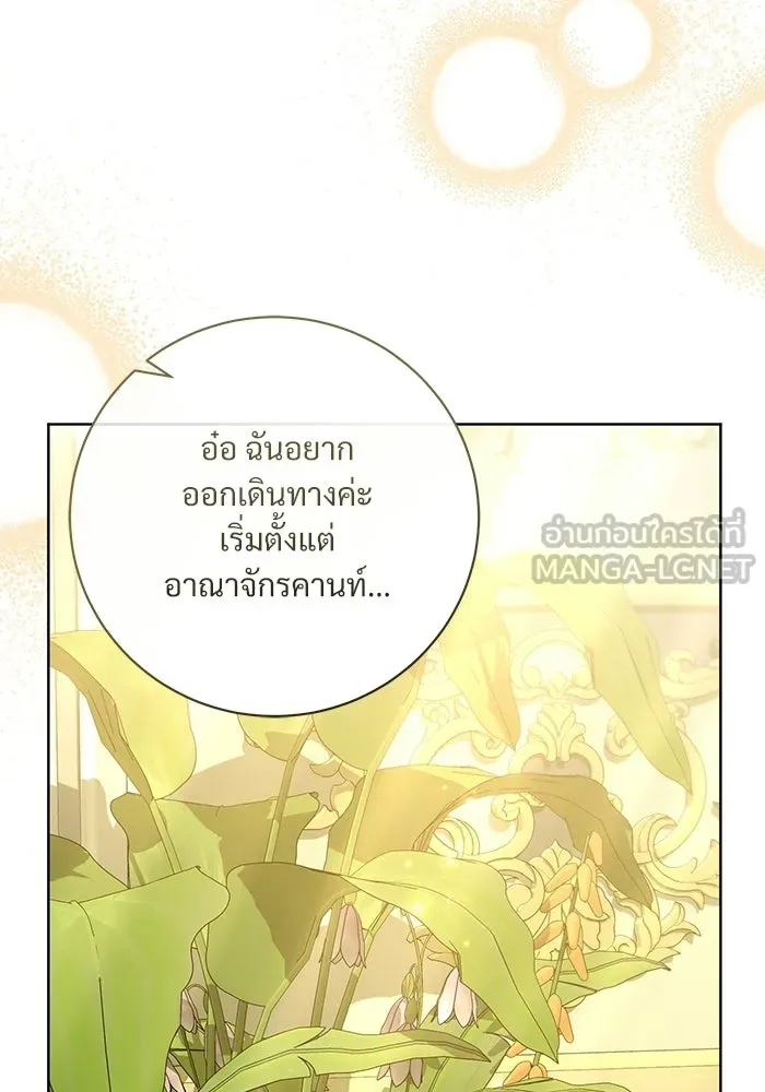 แด่ชู้รักของสามี ตอนที่ 108 รูปที่ 90