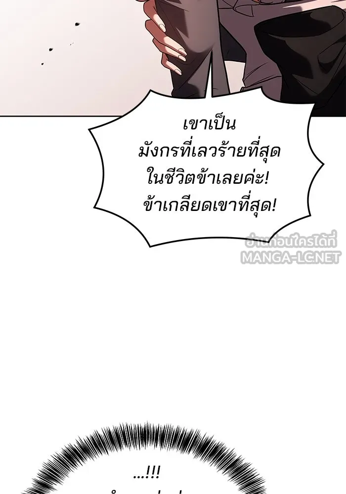 ครัวจอมเวท ตอนที่ 41 รูปที่ 99