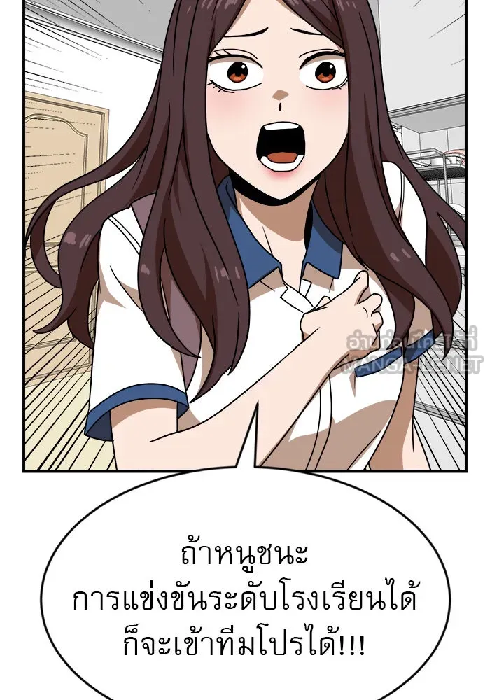 Double Click ตอนที่ 48 รูปที่ 96