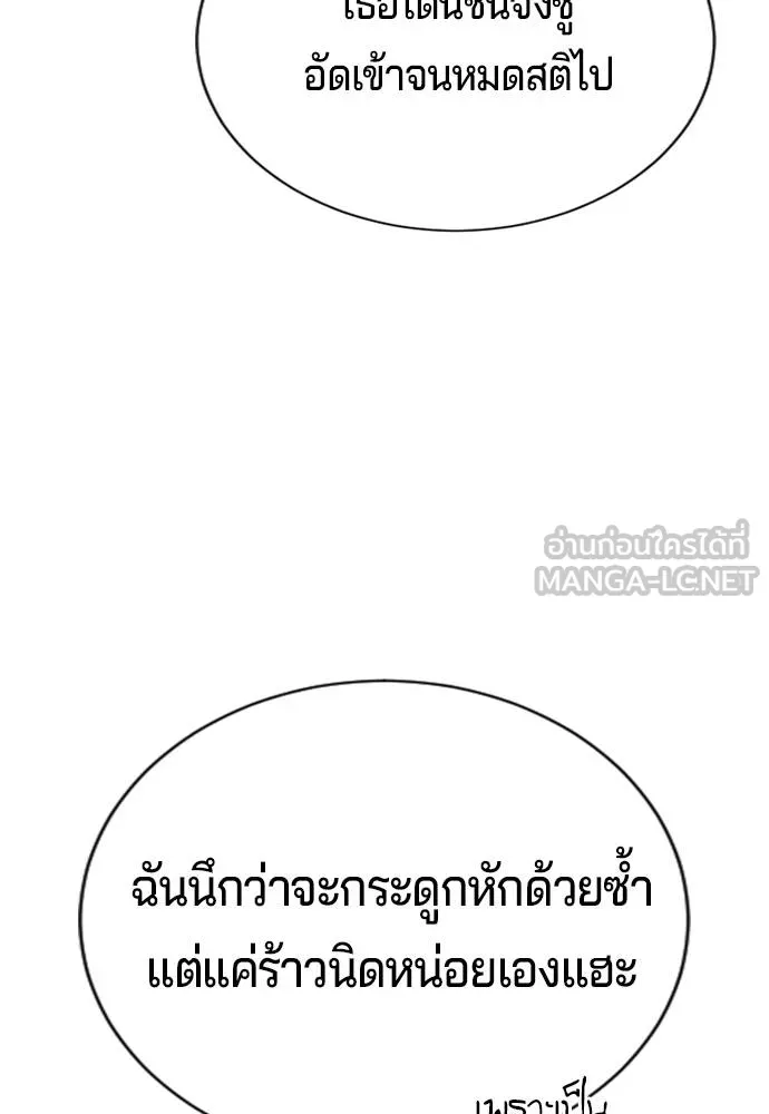 คูเซรา ตอนที่ 25 รูปที่ 118