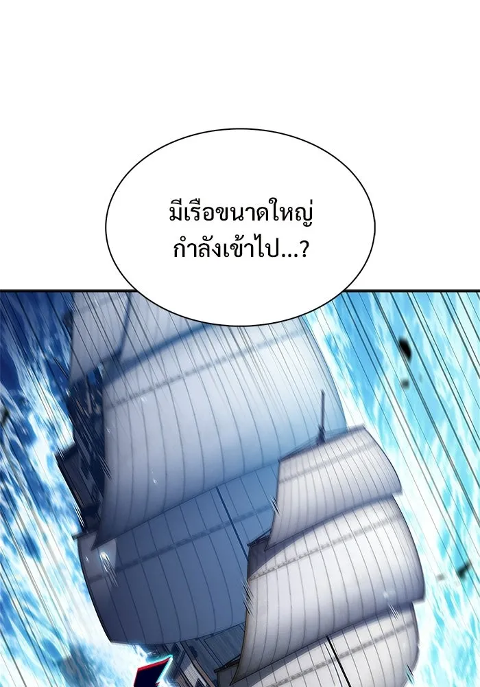 ผู้เล่นหน้าใหม่เลเวลแมกซ์ ตอนที่ 258 ผู้ปกครองมหาสมุทร (2) รูปที่ 94