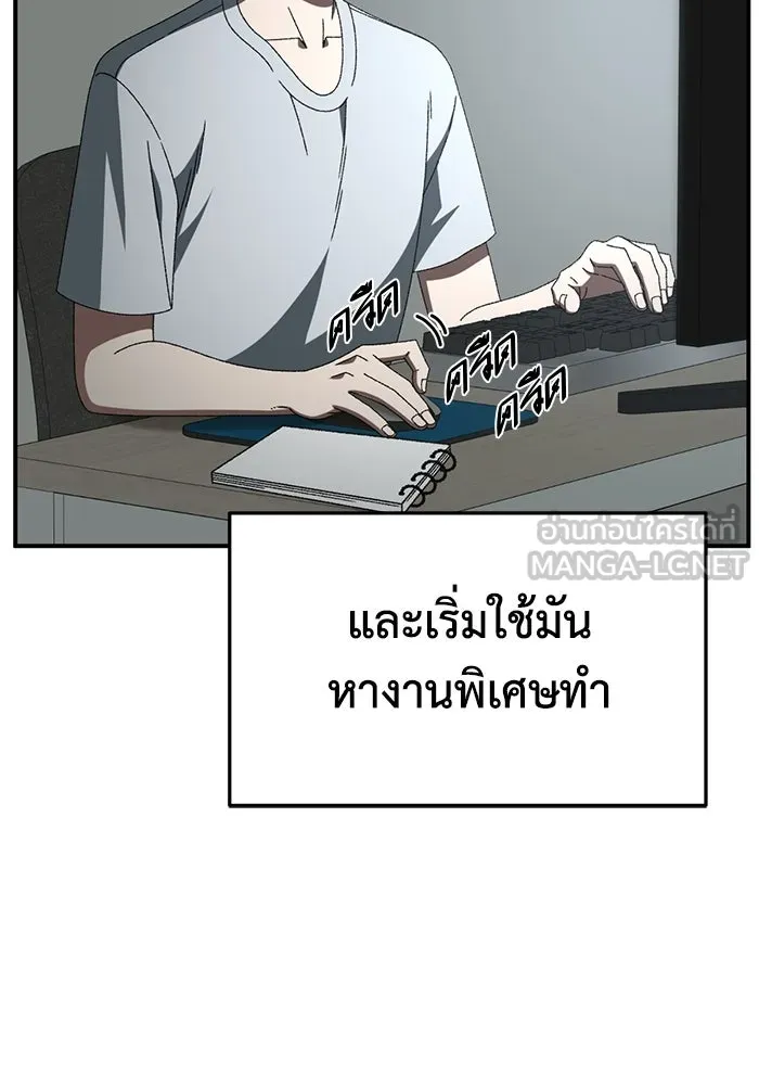 ช่วยเปลี่ยนฉันที ตอนที่ 331. ซีซัน 3 โคดกซู 3 รูปที่ 144