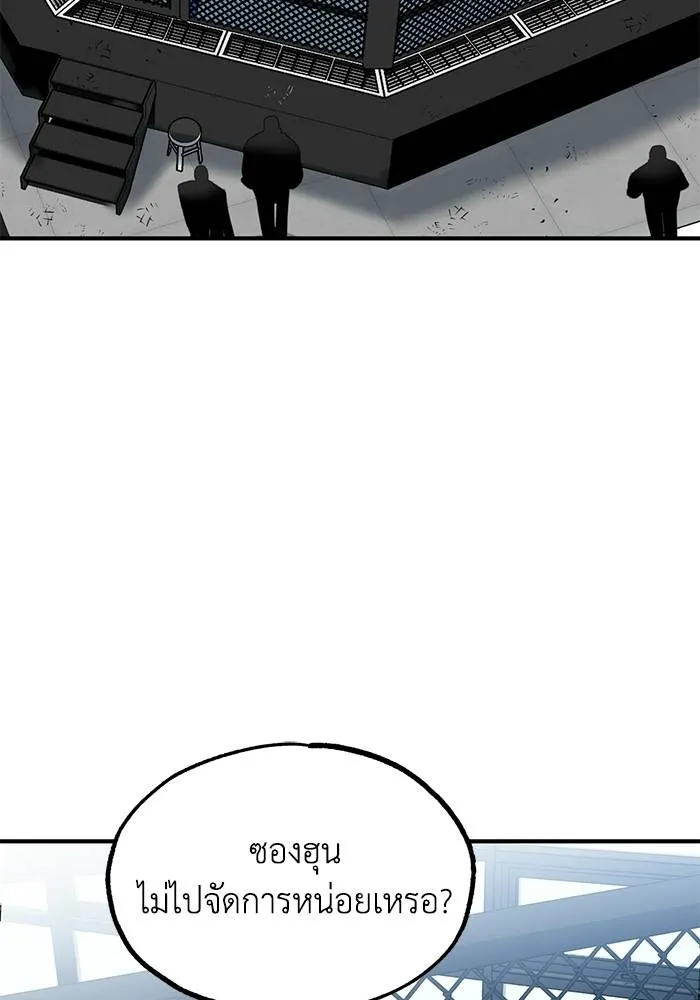 ราชาแห่งอ็อกทากอน ตอนที่ 8 รูปที่ 92