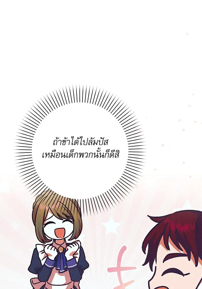 เกิดใหม่คราวนี้ ขอเป็นคนดีดูสักครั้ง ตอนที่ 41 รูปที่ 124