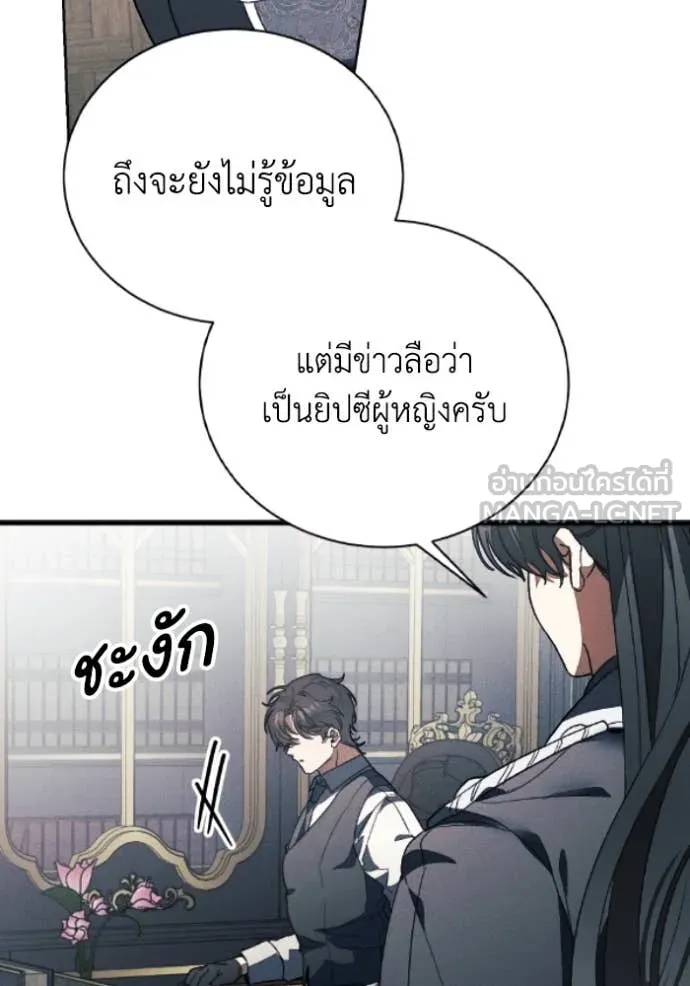 รักนะคะ ป๊ะป๋า ตอนที่ 39 รูปที่ 68