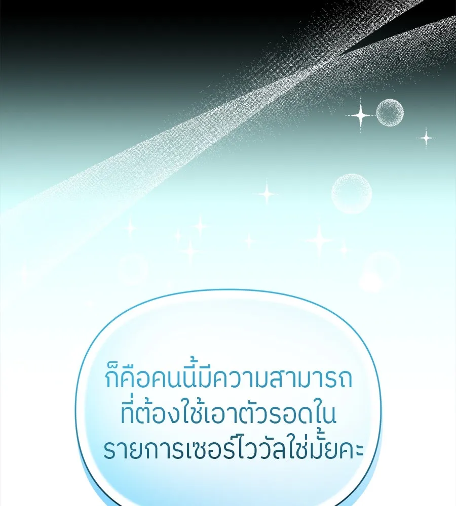 ย้อนเวลามาเป็นมักเน่ ตอนที่ 4 รูปที่ 113