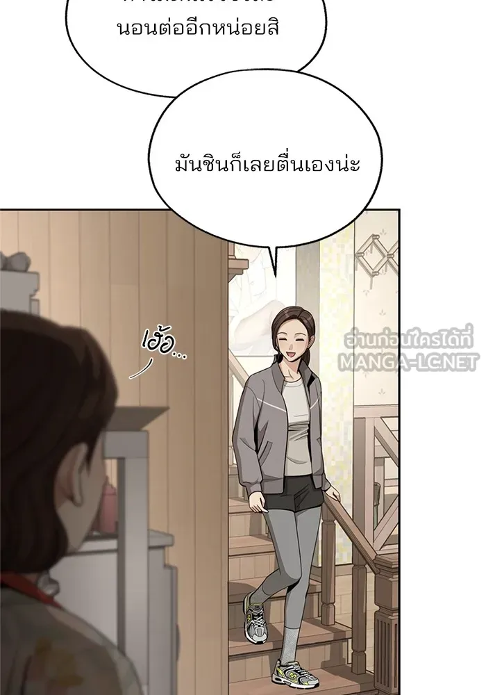 ความรักของอิซอบ ตอนที่ 59 รูปที่ 36