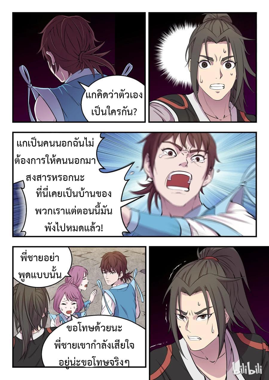 Manga-lc-com อ่านมังงะ อ่านการ์ตูน ออนไลน์ ฟรี King of Spirit Beast ตอนที่ 1 2 3 4 5 6 7 8 9 10 11 12 13 14 ฟรี ไม่มีโฆษณา Manga-lc - อ่าน มังงะ อ่าน การ์ตูน ออนไลน์ อ่านมังงะ ฟรี