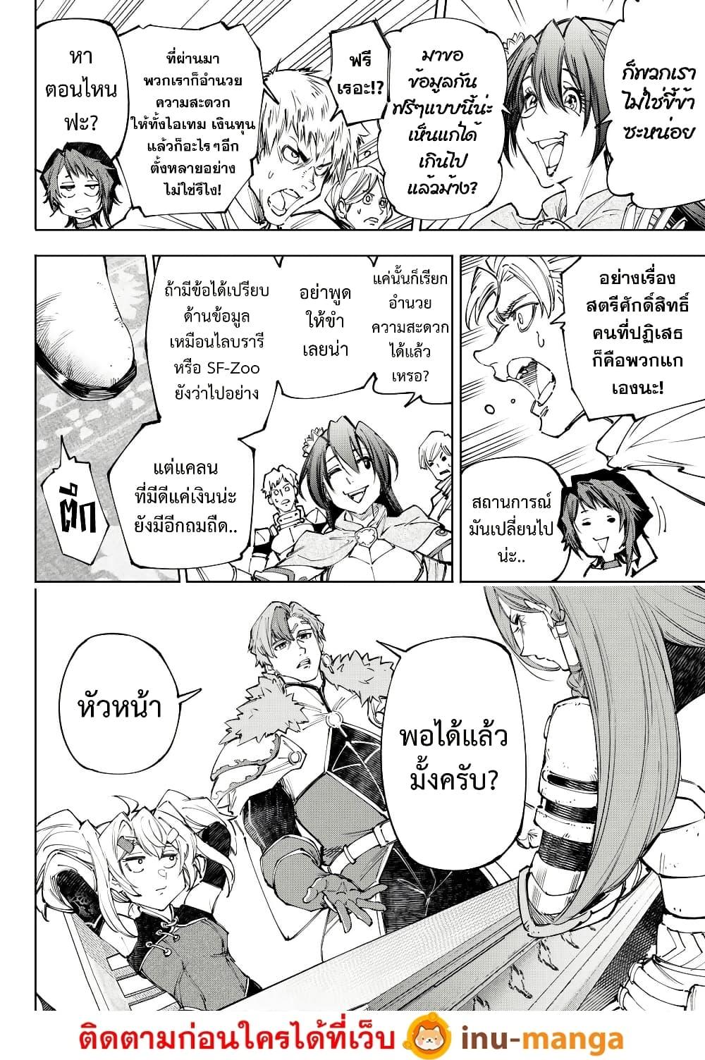 Manga-lc-com อ่านมังงะ อ่านการ์ตูน ออนไลน์ ฟรี Shangri-La Frontier ตอนที่ 1 2 3 4 5 6 7 8 9 10 11 12 13 14 ฟรี ไม่มีโฆษณา Manga-lc - อ่าน มังงะ อ่าน การ์ตูน ออนไลน์ อ่านมังงะ ฟรี