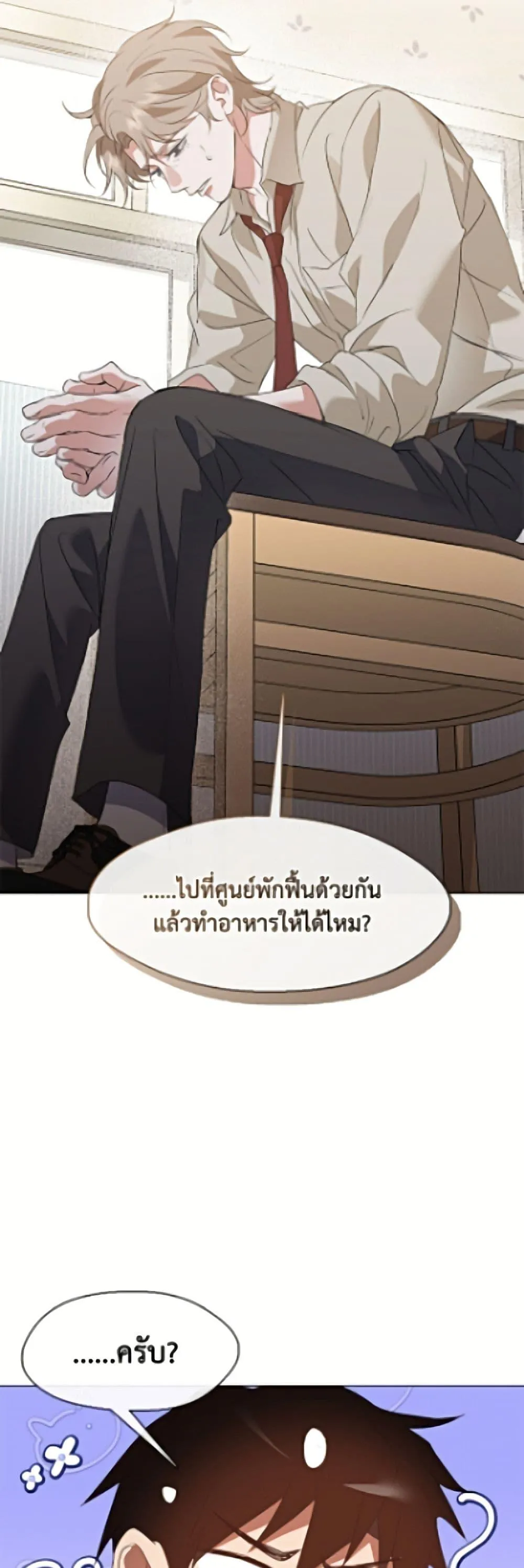Afterlife Diner ร_านอาหารหล_งความตาย ตอนที่ ตอนที่ 91 รูปที่ 41