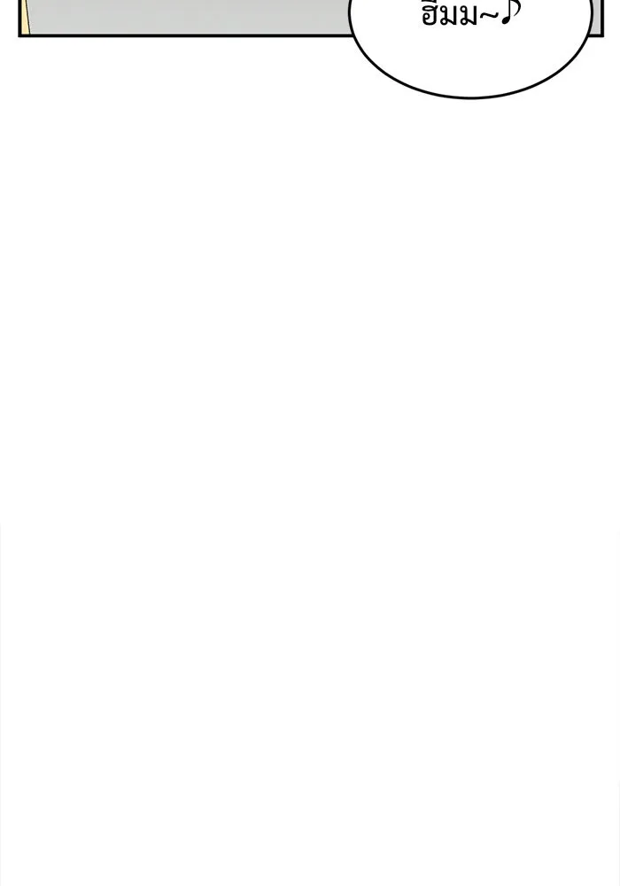 ช่วยเปลี่ยนฉันที ตอนที่ 108. ชูดูนา 7 รูปที่ 100