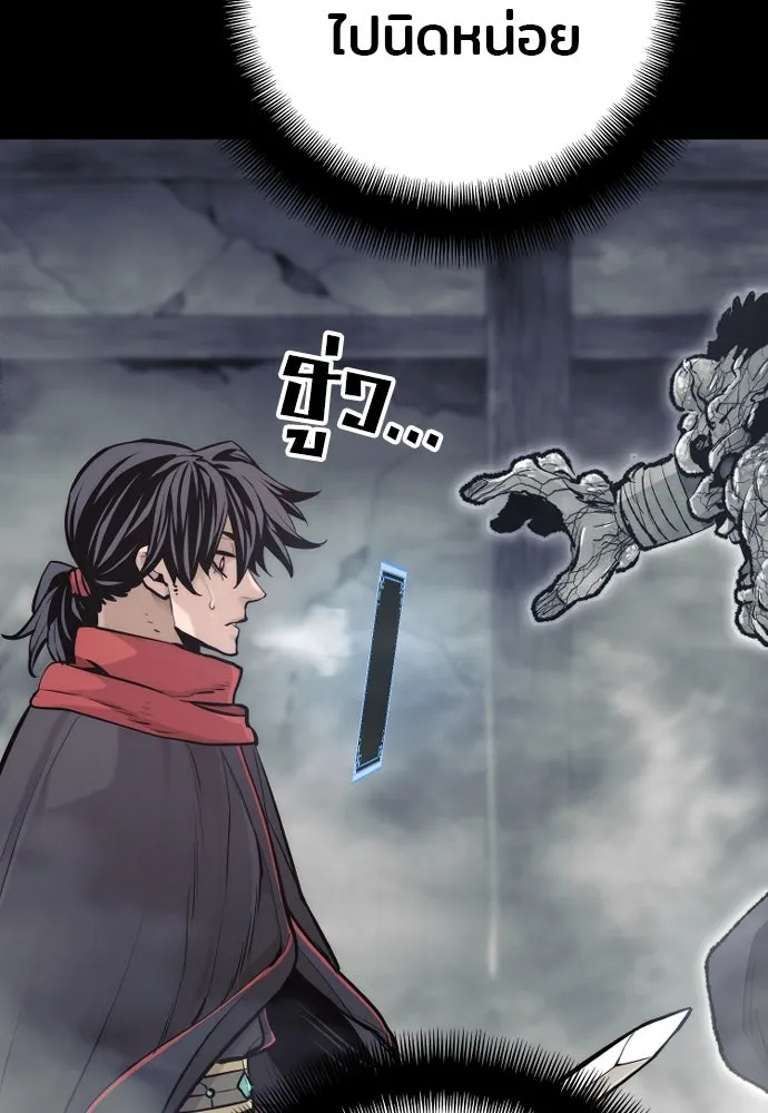 เส้นทางสู่เทพมาร ตอนที่ 93 รูปที่ 164