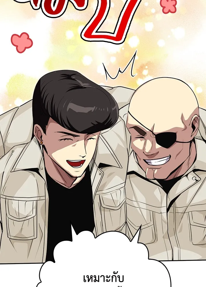 นักเลงกระจอกย้อนเวลามาทวงแค้น ตอนที่ 61 รูปที่ 38