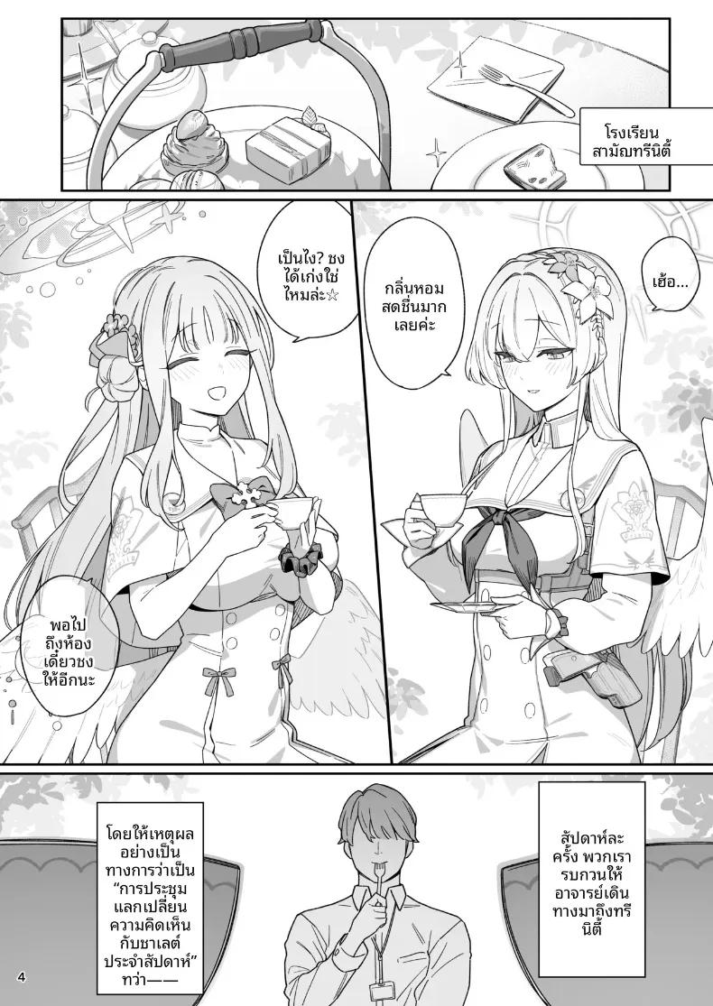 Doujin-Lc- อ่าน โดจิน มังฮวา เกาหลี ญี่ปุ่น จีน แปลไทย ความสัมพันธ์แบบร่วมมือกัน (eno) (Blue Archive) ตอนที่ 1 2 3 4 5 6 7 8 9 10 11 12 13 14 ฟรี ไม่มีโฆษณา อ่าน โดจิน Manhwa เกาหลี ญี่ปุ่น จีน เรามีครบ คัดมาให้เน้นๆ โดจิน 18+ รับประกันความฟินโดย  Doujin Lc