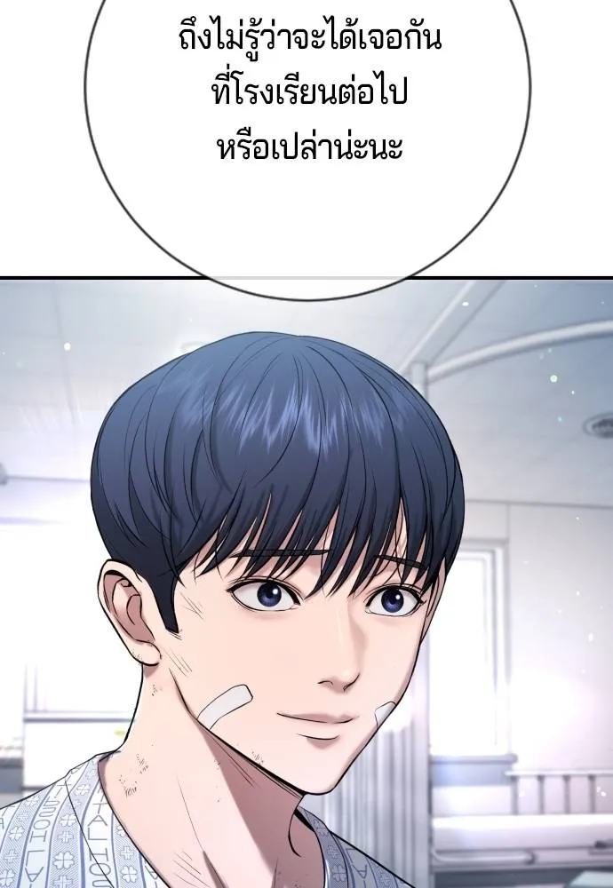 คูเซรา ตอนที่ 10 รูปที่ 131