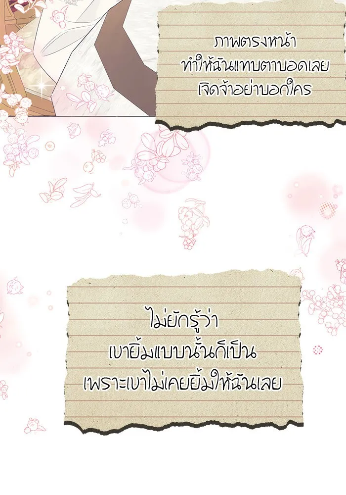 นึกว่าเป็นอิเซไคธรรมดา ตอนที่ 18 รูปที่ 67