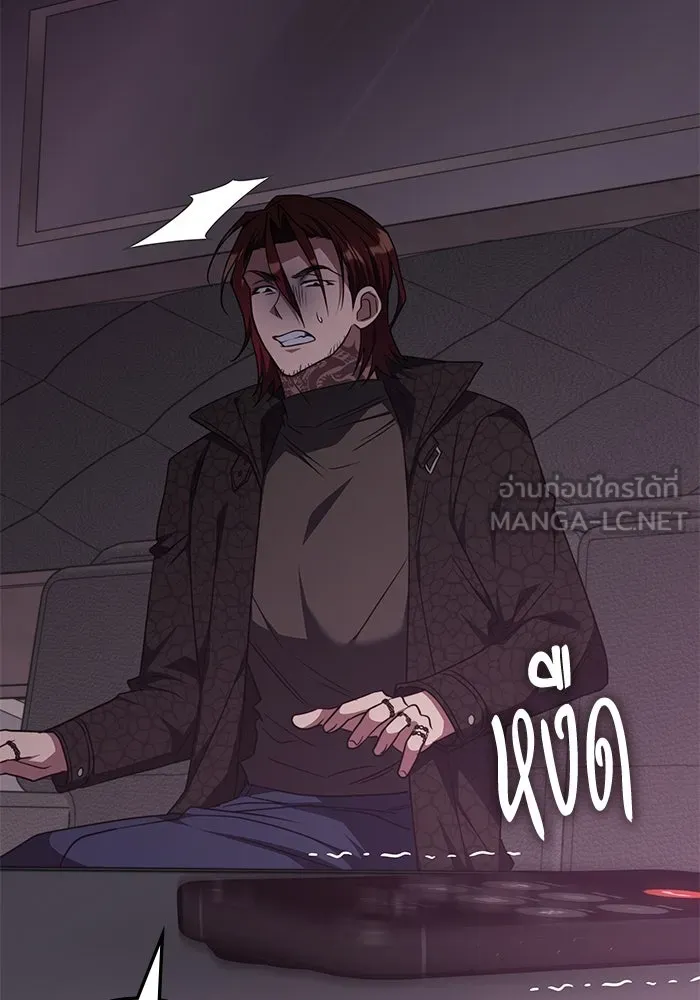 ฮีลเลอร์ตัวพ่อขอฟาดเรียบ ตอนที่ 40 รูปที่ 93