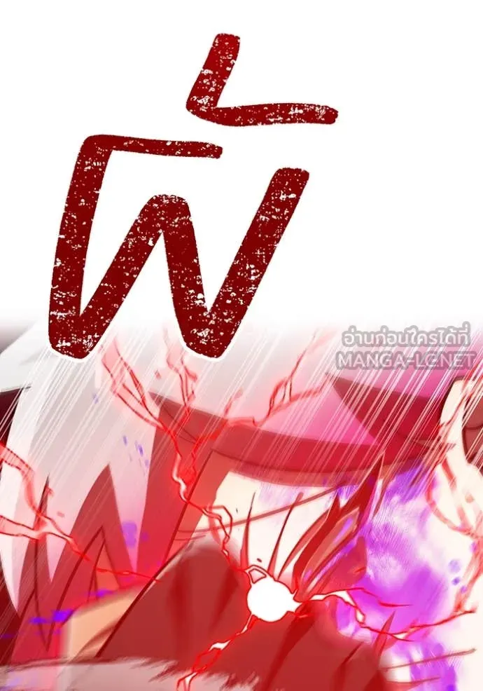 เพลเยอร์เลือดเทวะ ตอนที่ 73 รูปที่ 7