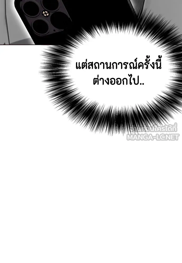 หมาหัวเน่าเก๋าเกินไป ตอนที่ 72 รูปที่ 102