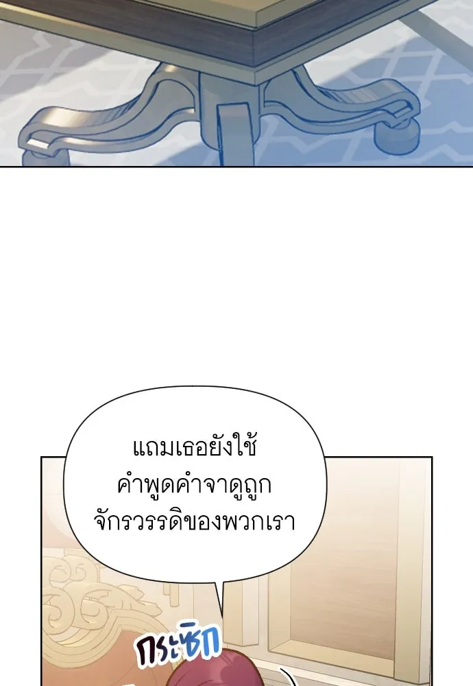 นักเล่นแร่แปรธาตุสายเปย์ ตอนที่ 6 รูปที่ 32
