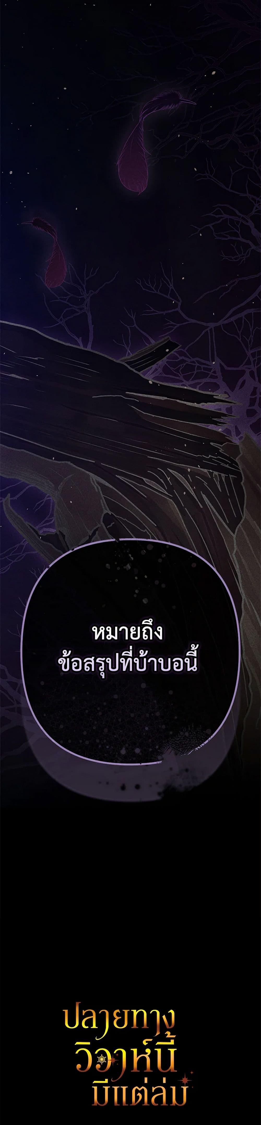 Manga-lc-com อ่านมังงะ อ่านการ์ตูน ออนไลน์ ฟรี The Broken Ring – This Marriage Will Fail Anyway ตอนที่ 1 2 3 4 5 6 7 8 9 10 11 12 13 14 ฟรี ไม่มีโฆษณา Manga-lc - อ่าน มังงะ อ่าน การ์ตูน ออนไลน์ อ่านมังงะ ฟรี