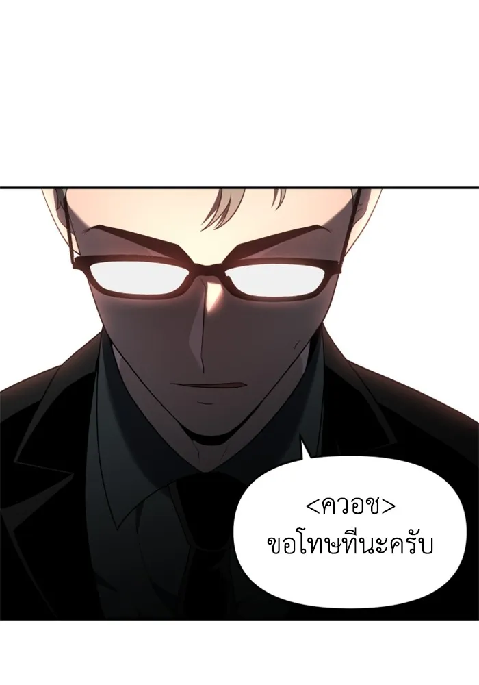 อดีตบอสหอคอย ตอนที่ 11 รูปที่ 143