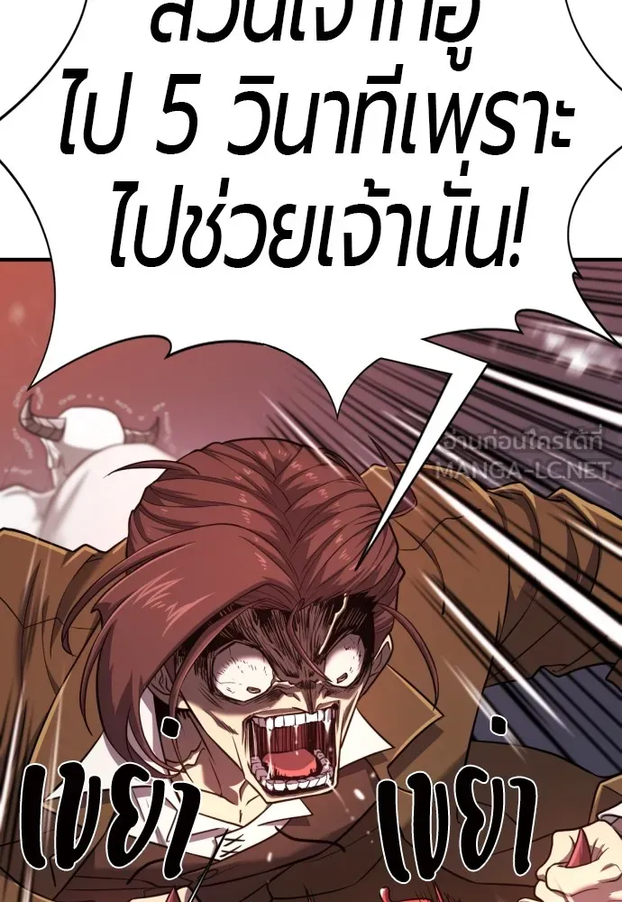 ยอดสถาปนิกผู้พิทักษ์อาณาจักร ตอนที่ 114 รูปที่ 99