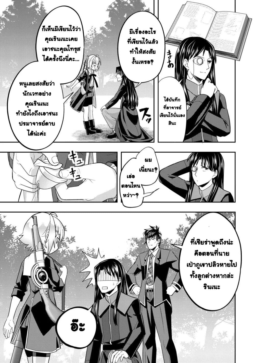Manga-lc-com อ่านมังงะ อ่านการ์ตูน ออนไลน์ ฟรี Ikusei Jouzu na Boukensha, Youjo wo Hiroi, Second Life wo Ik ตอนที่ 1 2 3 4 5 6 7 8 9 10 11 12 13 14 ฟรี ไม่มีโฆษณา Manga-lc - อ่าน มังงะ อ่าน การ์ตูน ออนไลน์ อ่านมังงะ ฟรี