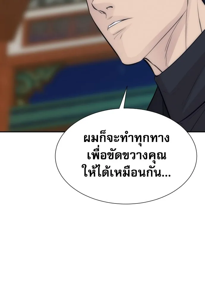 หลานอัจฉริยะของราชาเงินกู้ ตอนที่ 91 รูปที่ 109