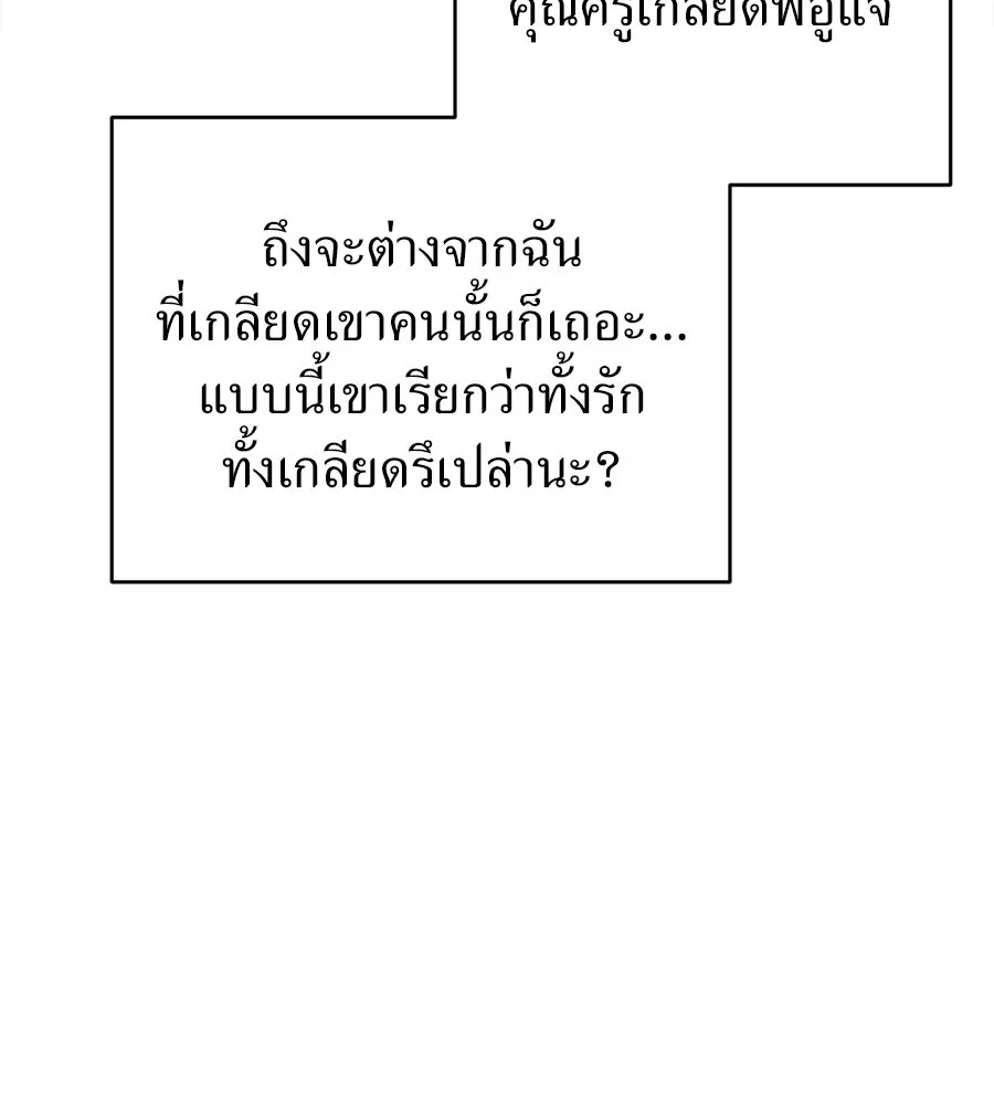 ปรารถนารักอันงดงาม ตอนที่ 23 รูปที่ 67
