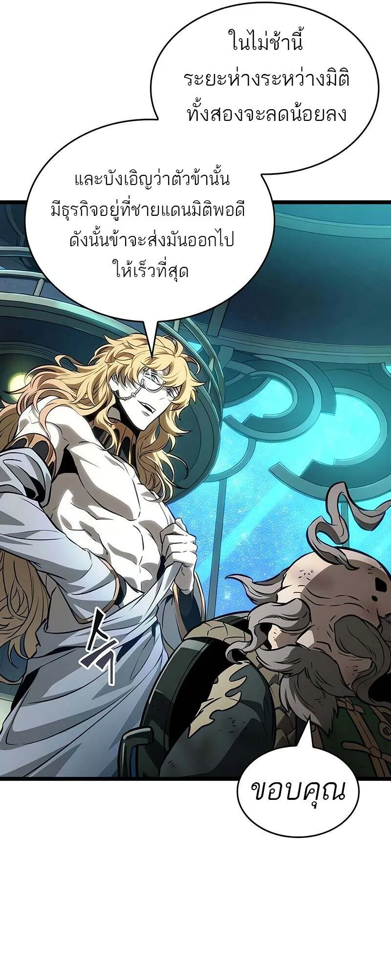 The World After the end โลกหล_งการล_มสลาย ตอนที่ ตอนที่ 165 รูปที่ 41