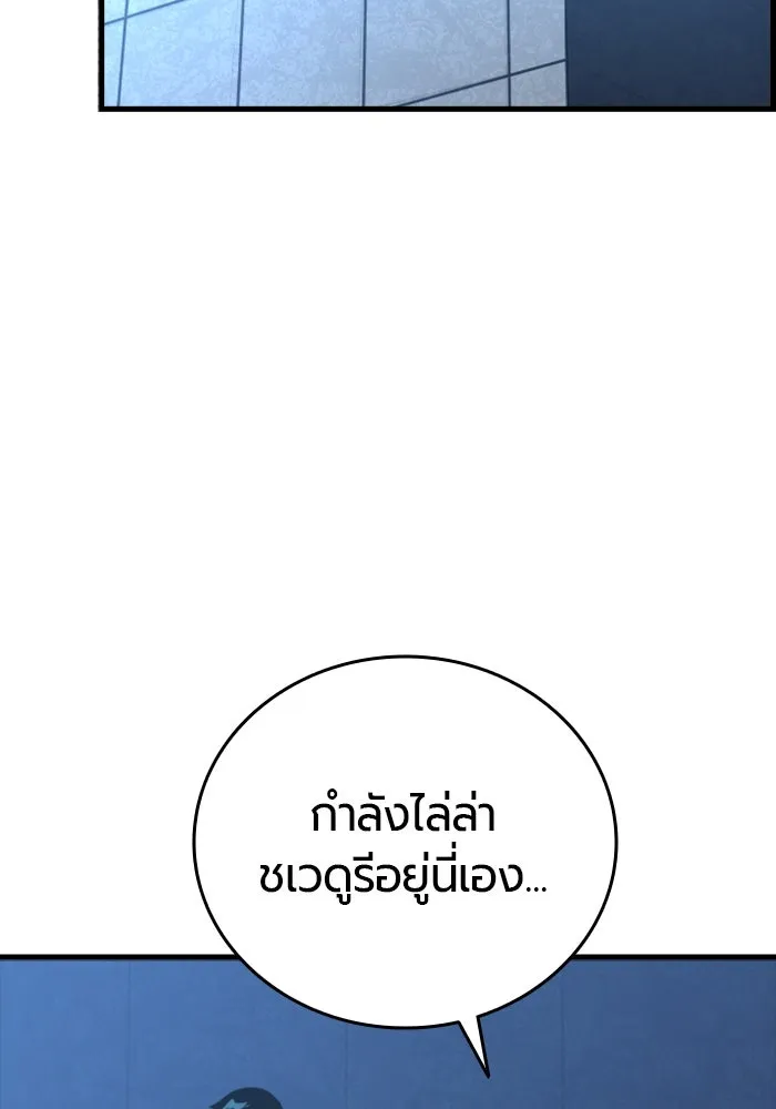 มือพิพากษา ตอนที่ 34 รูปที่ 77