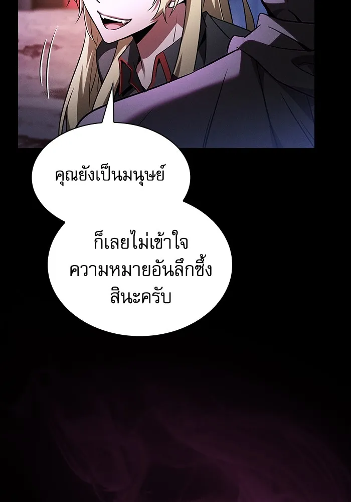 นักดาบอัจฉริยะจากอะคาเดมี ตอนที่ 59 รูปที่ 88